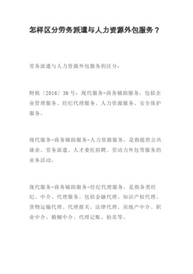 人力資源外包服務全解 驅動企業高效發展的戰略選擇